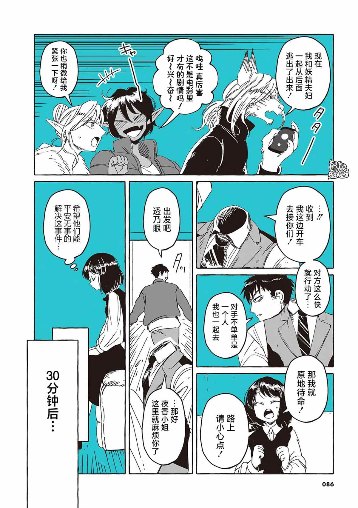 单行本7话