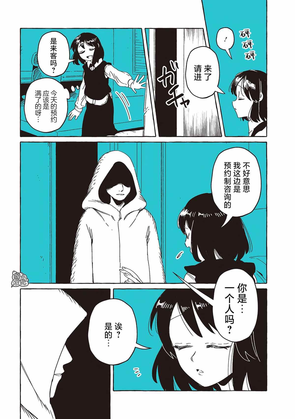 单行本7话