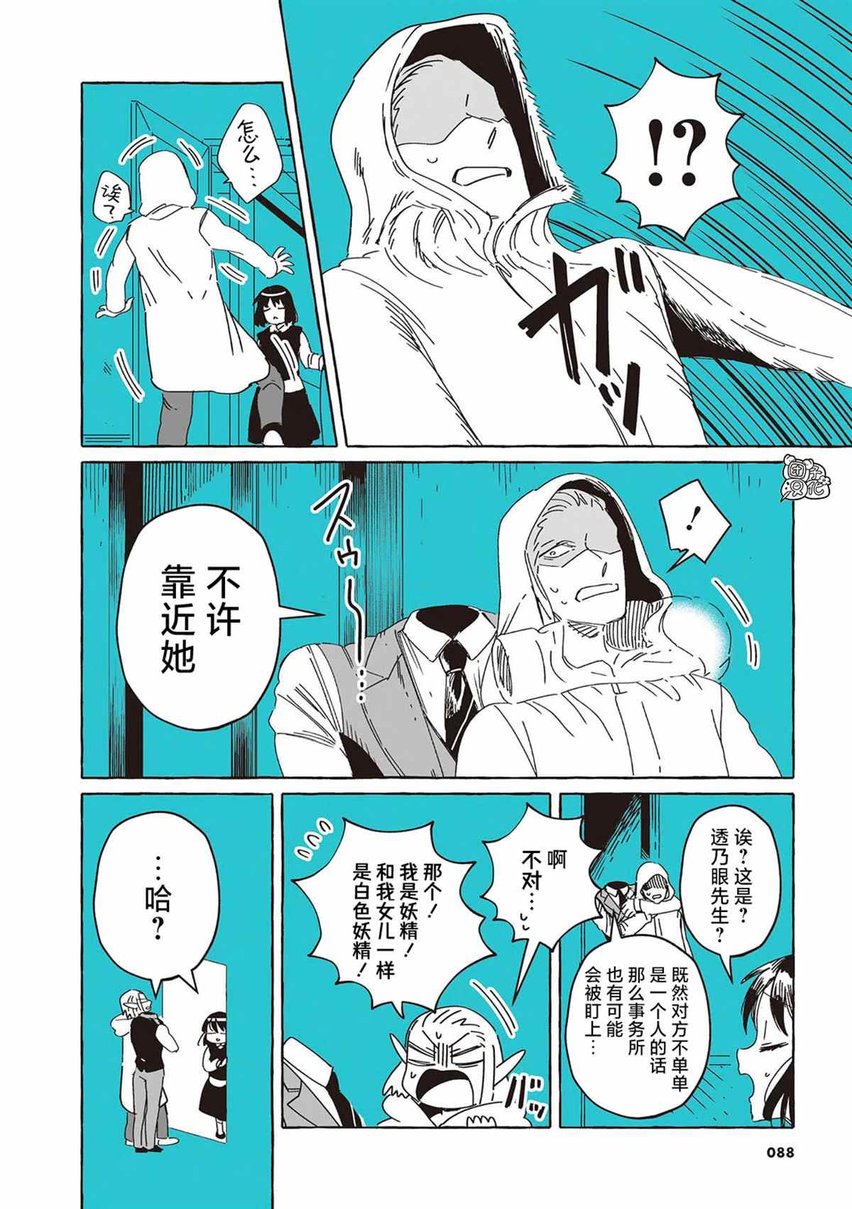 单行本7话