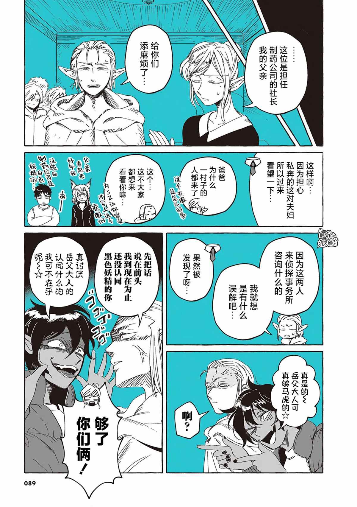 单行本7话