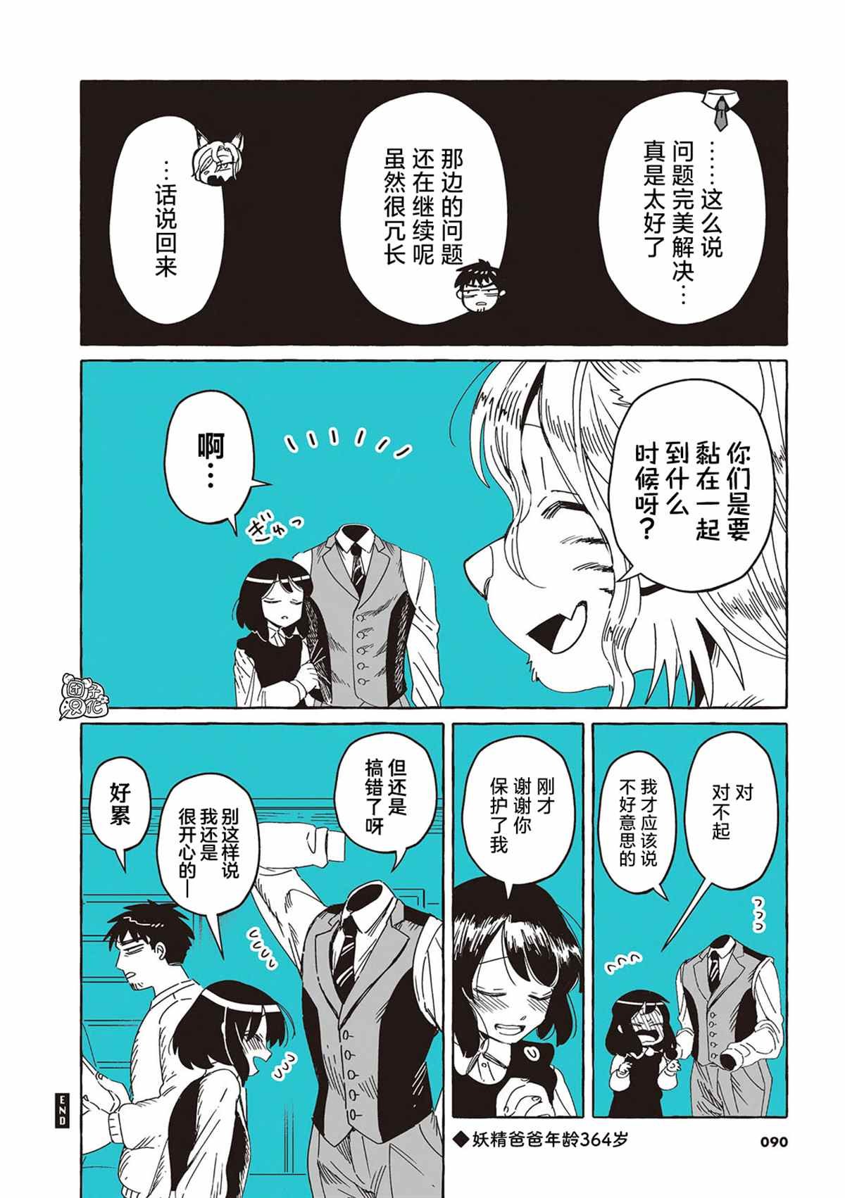 单行本7话