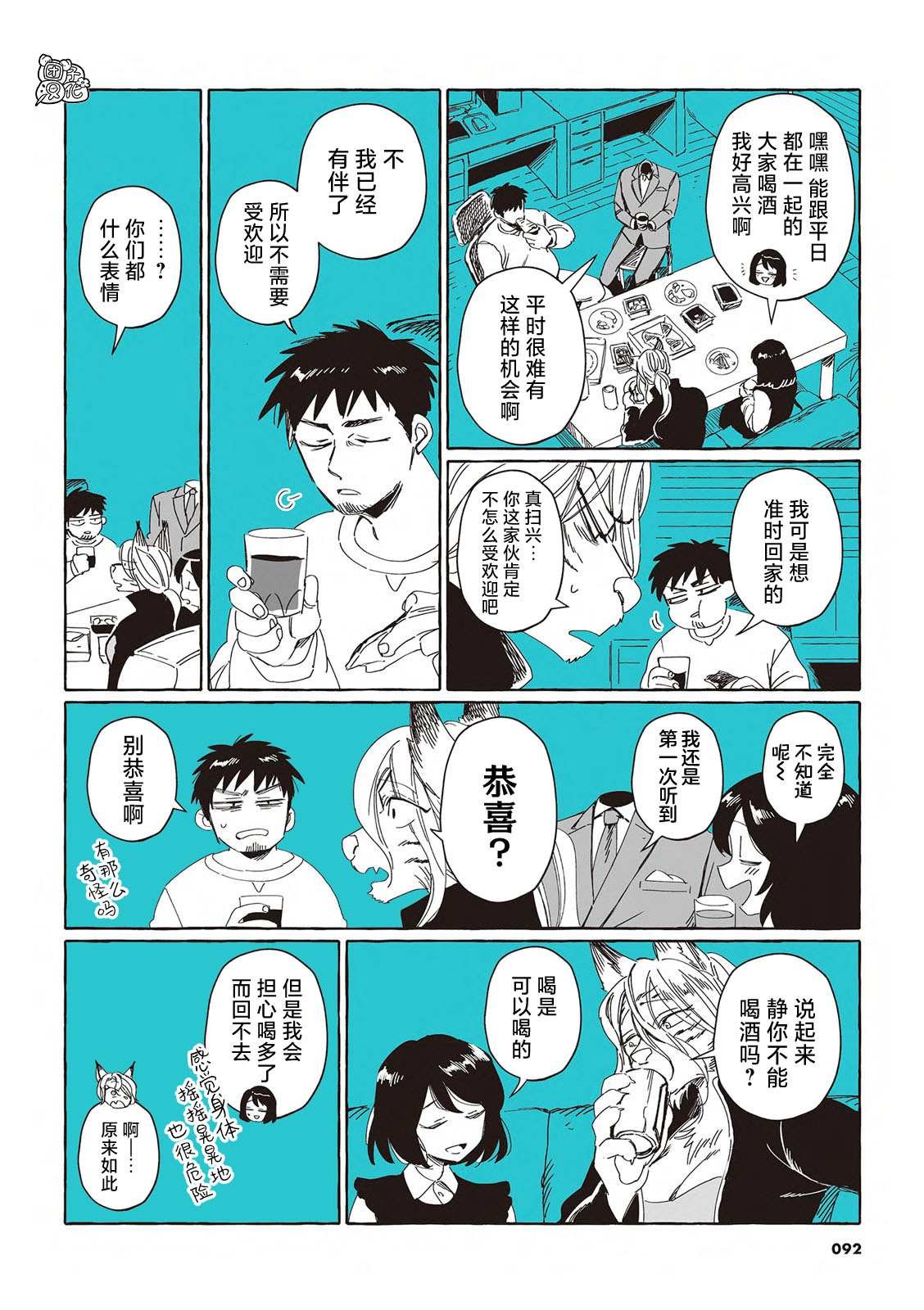 单行本8话