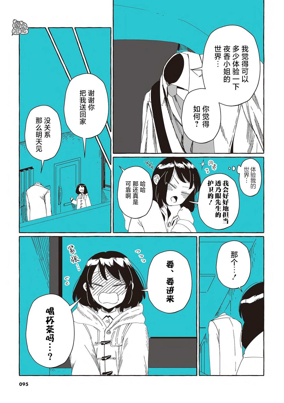 单行本8话
