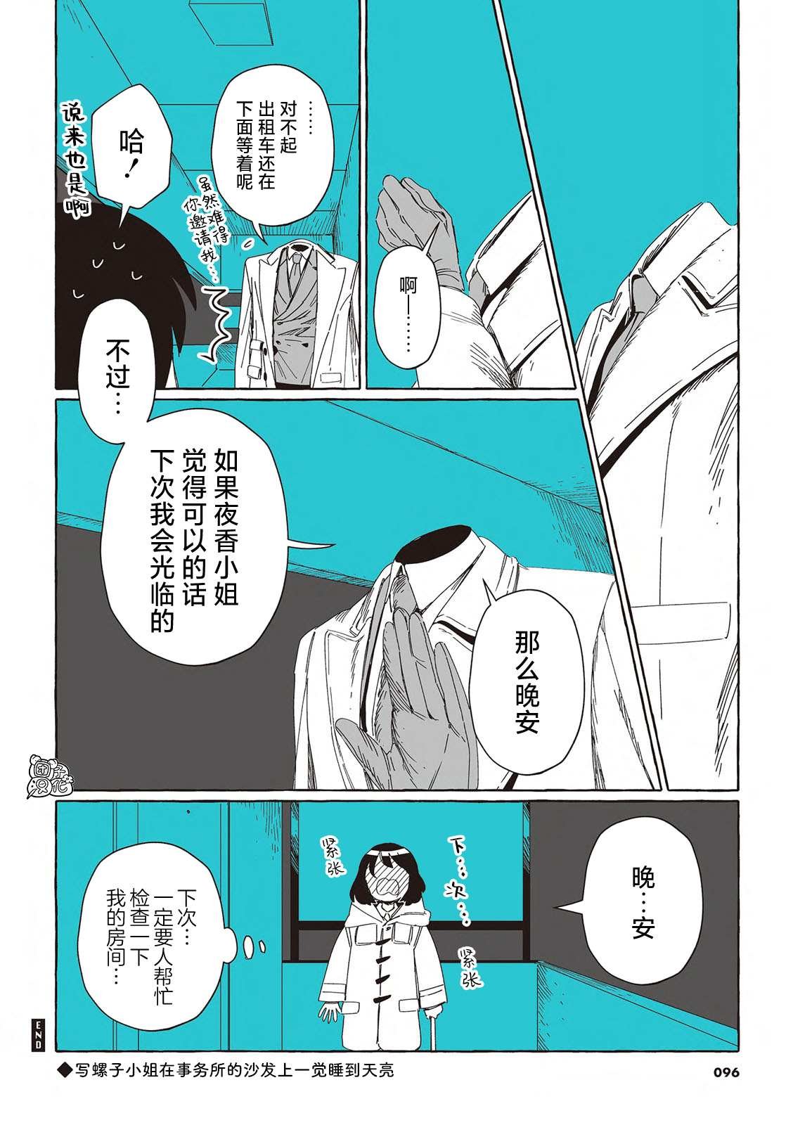 单行本8话