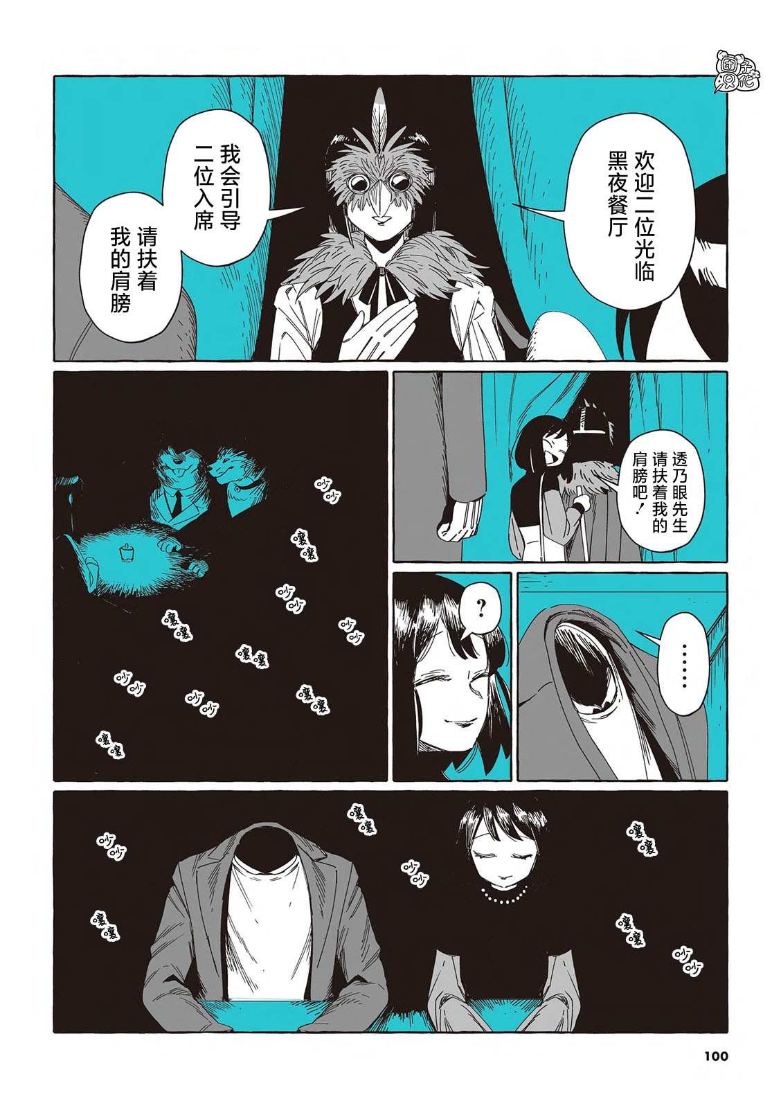 单行本9话