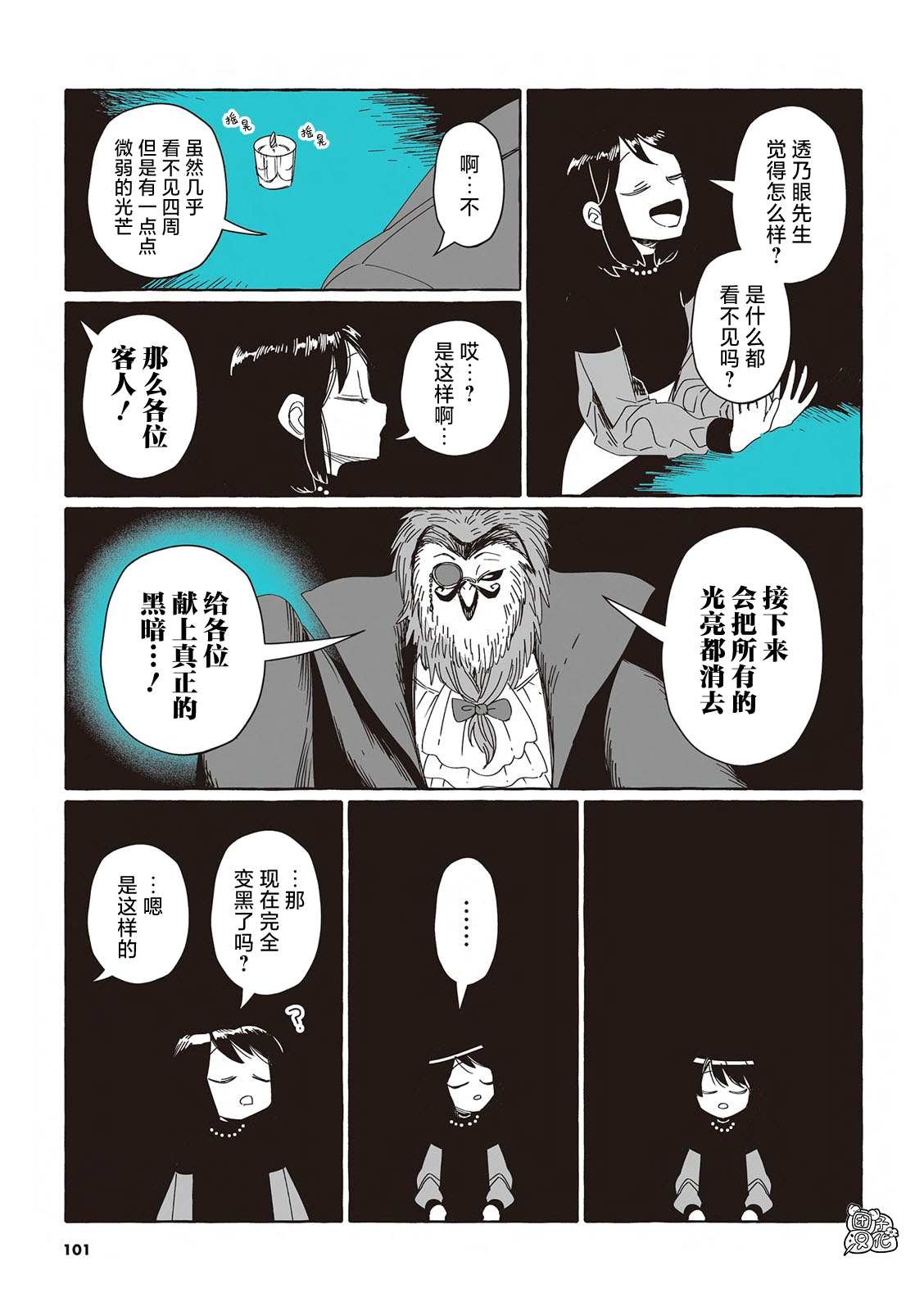 单行本9话