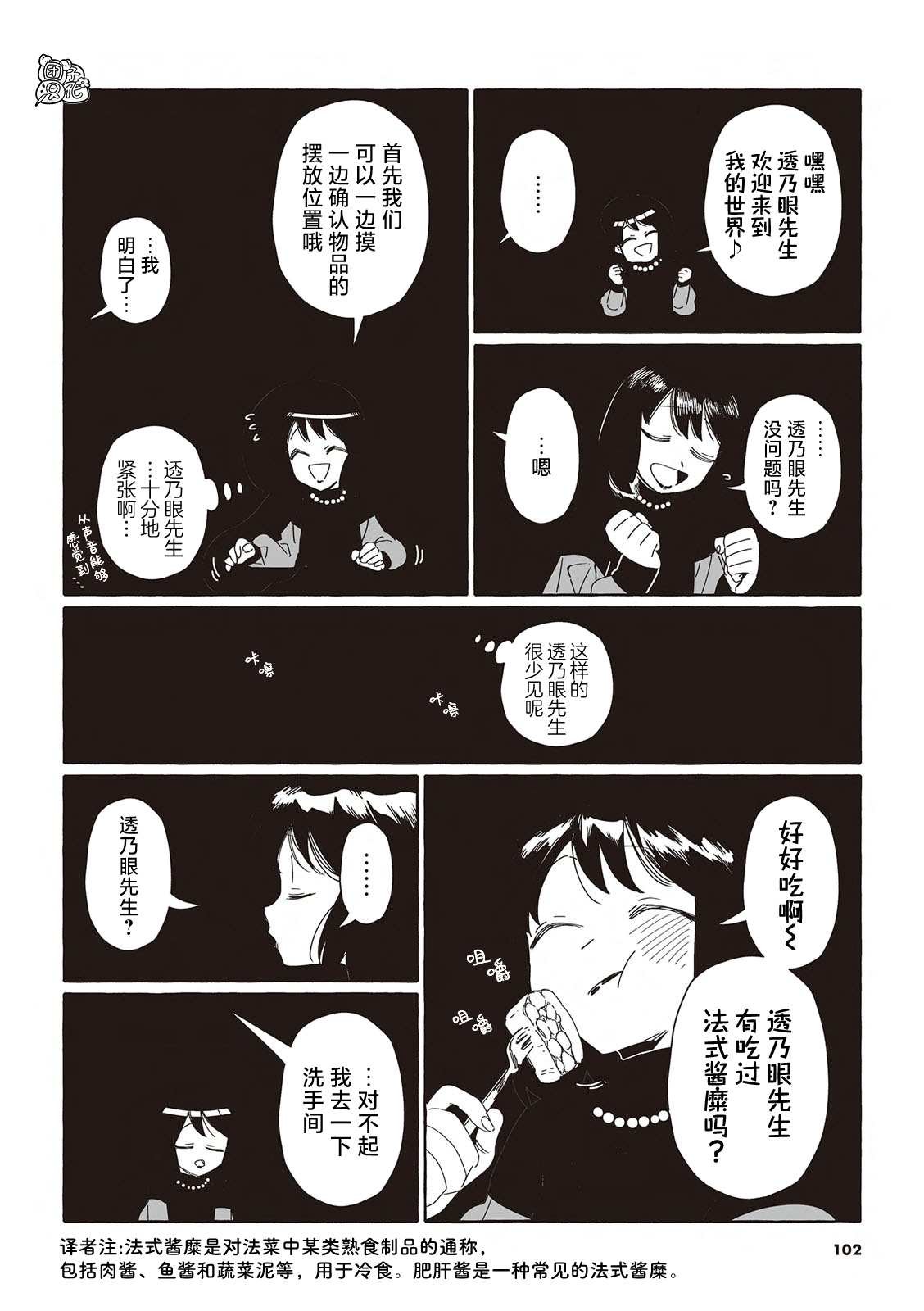 单行本9话