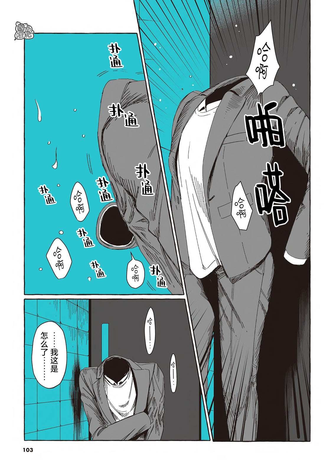 单行本9话