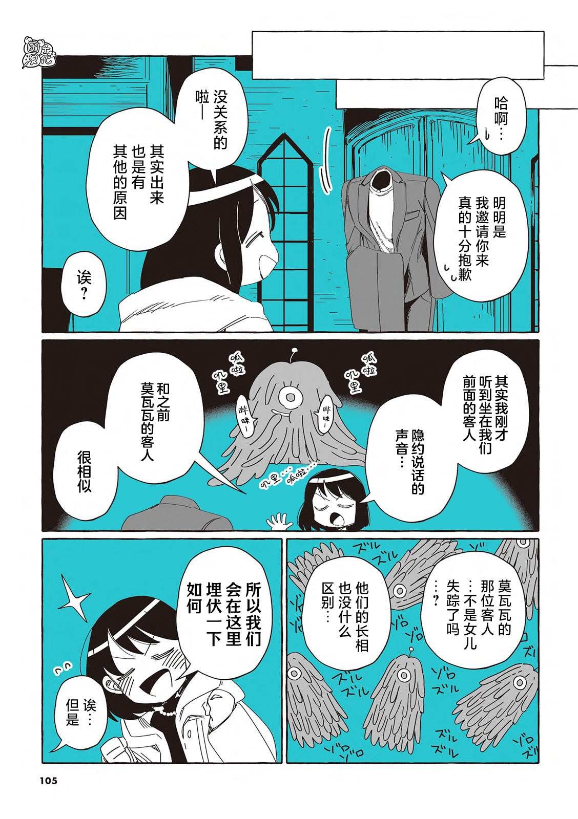 单行本9话