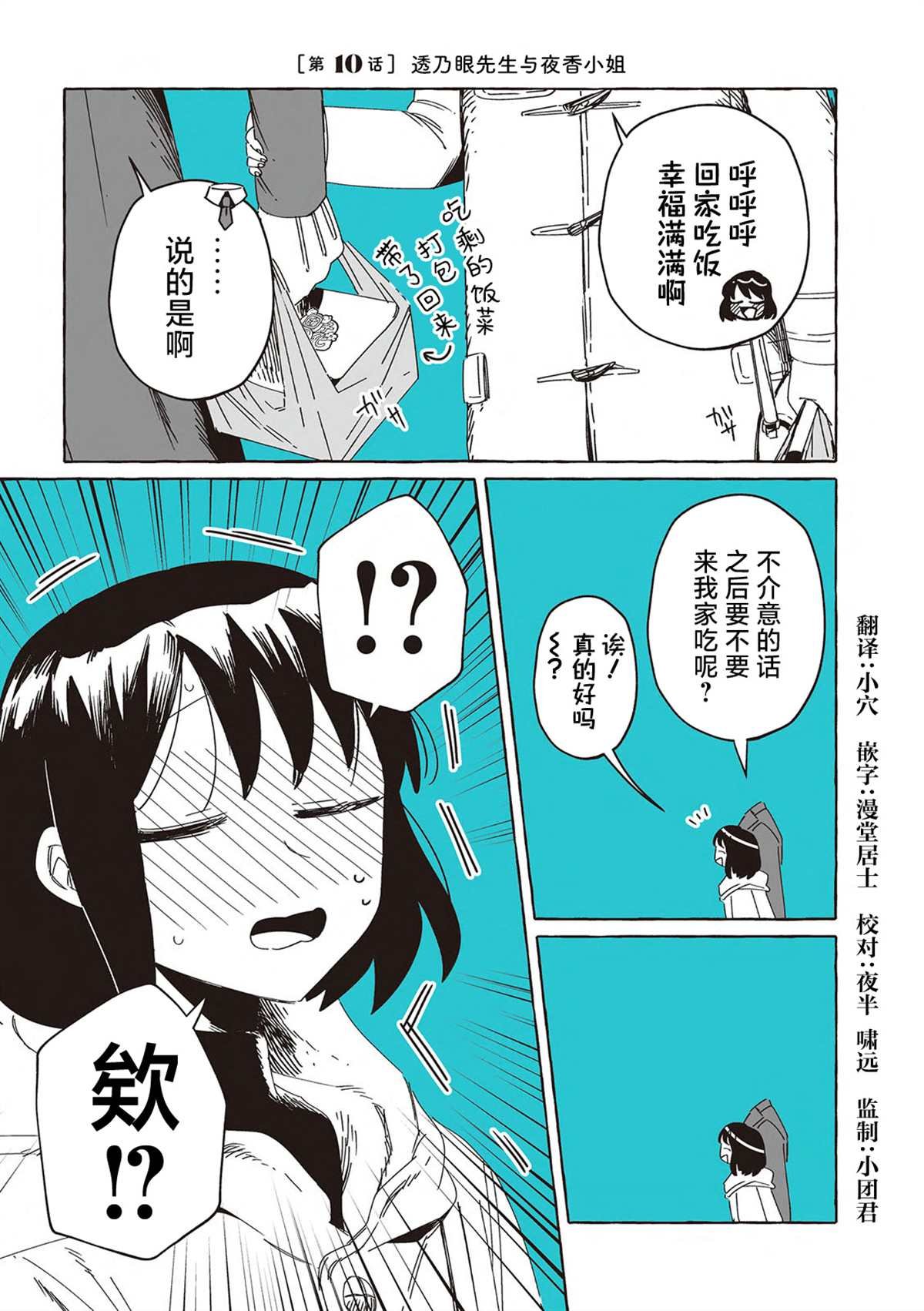 单行本10话