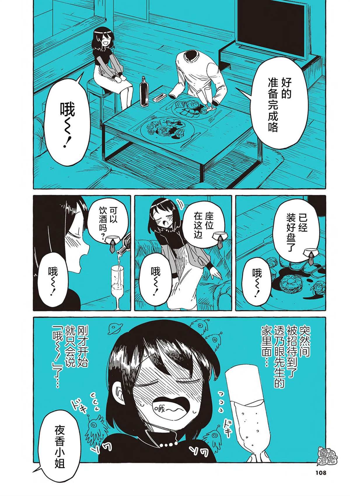 单行本10话