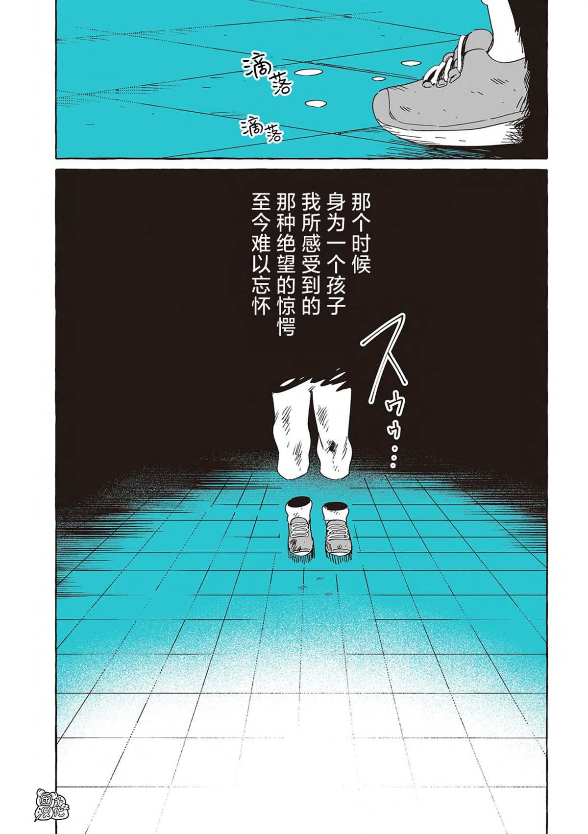 单行本10话