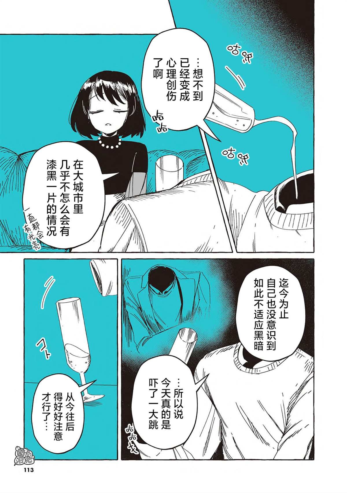 单行本10话