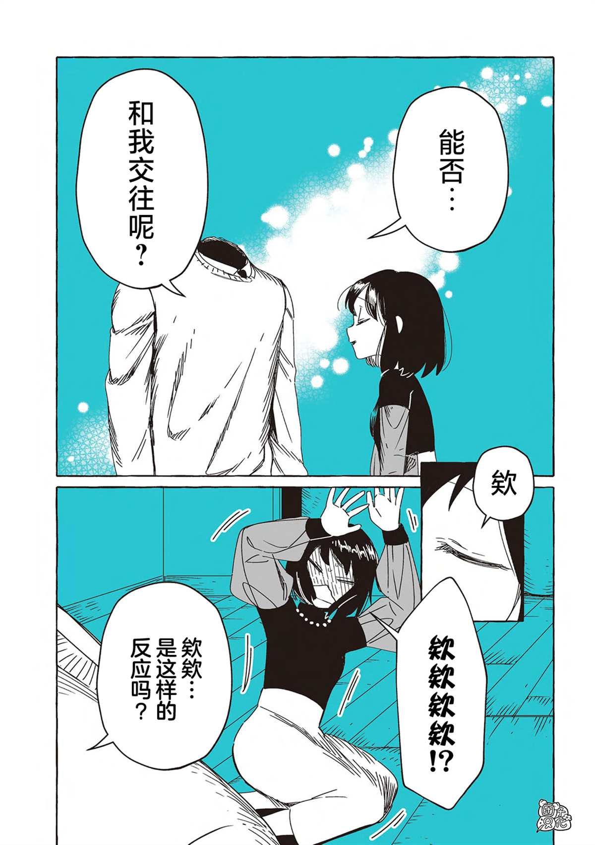 单行本10话