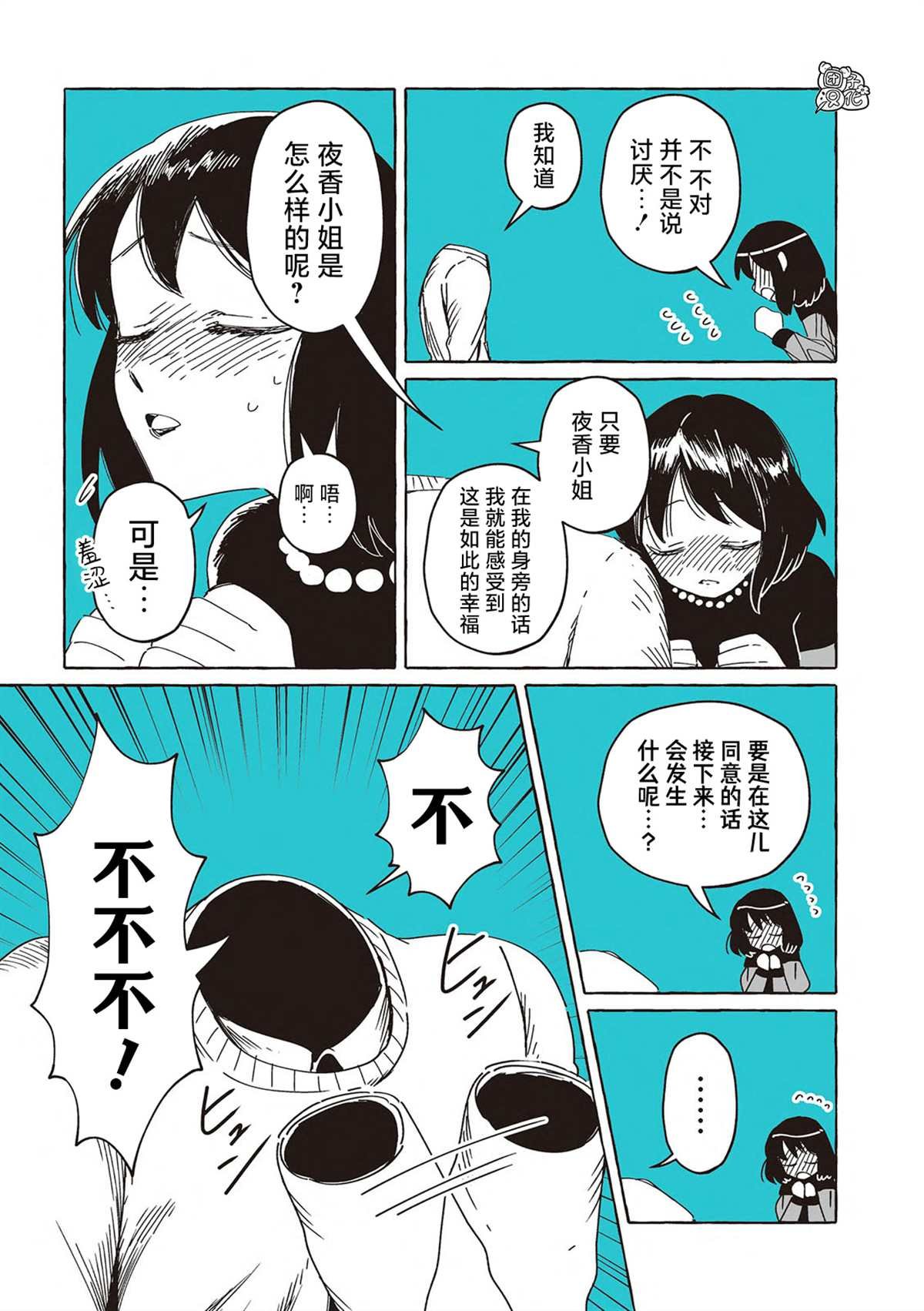 单行本10话