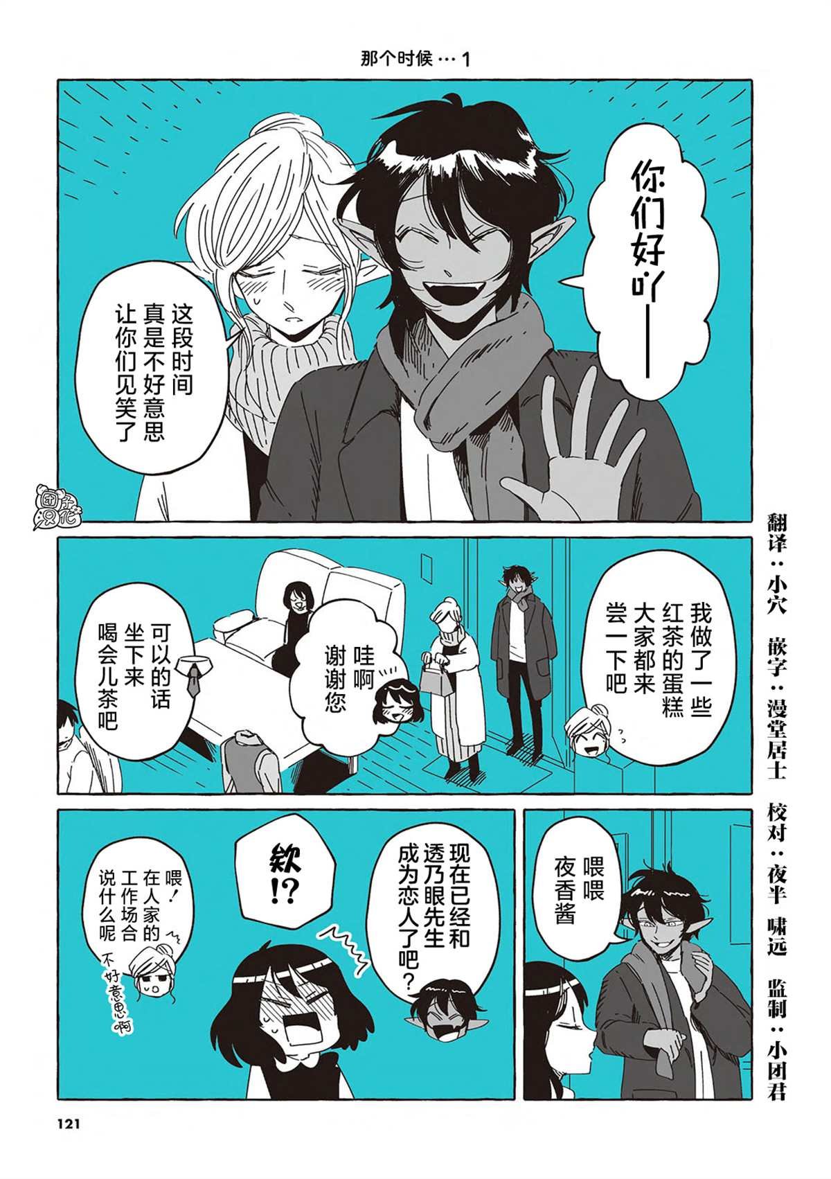 第1卷后记