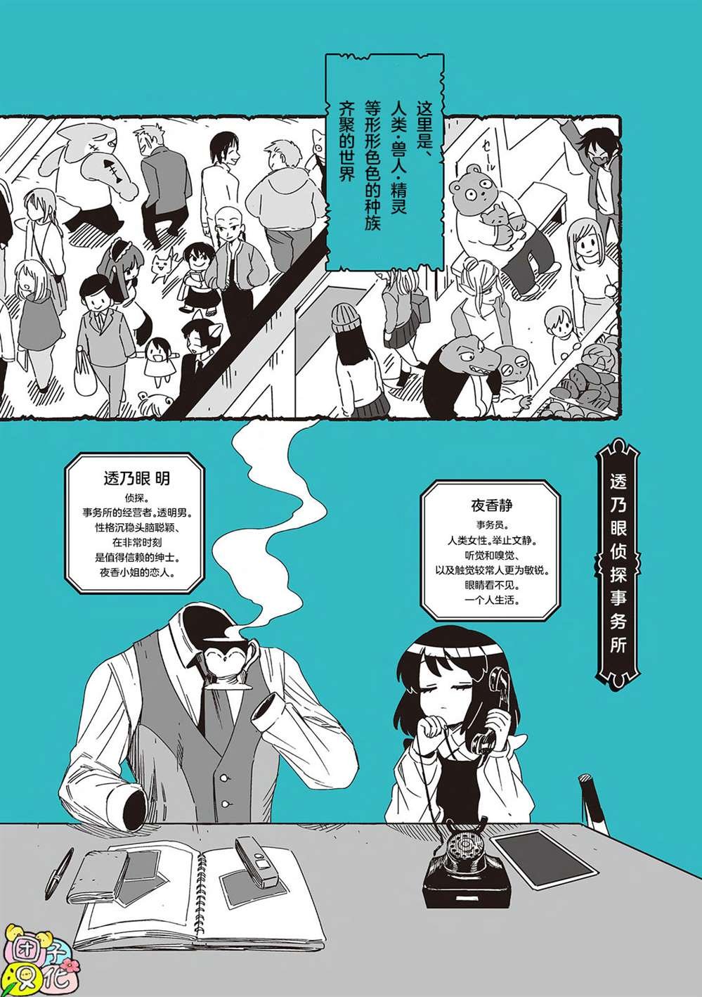单行本11话