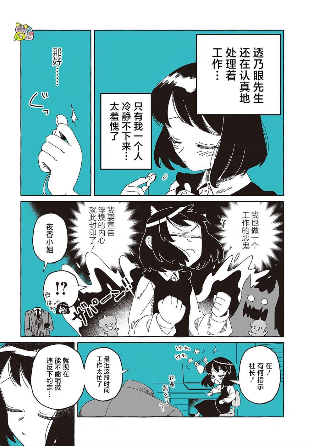单行本11话