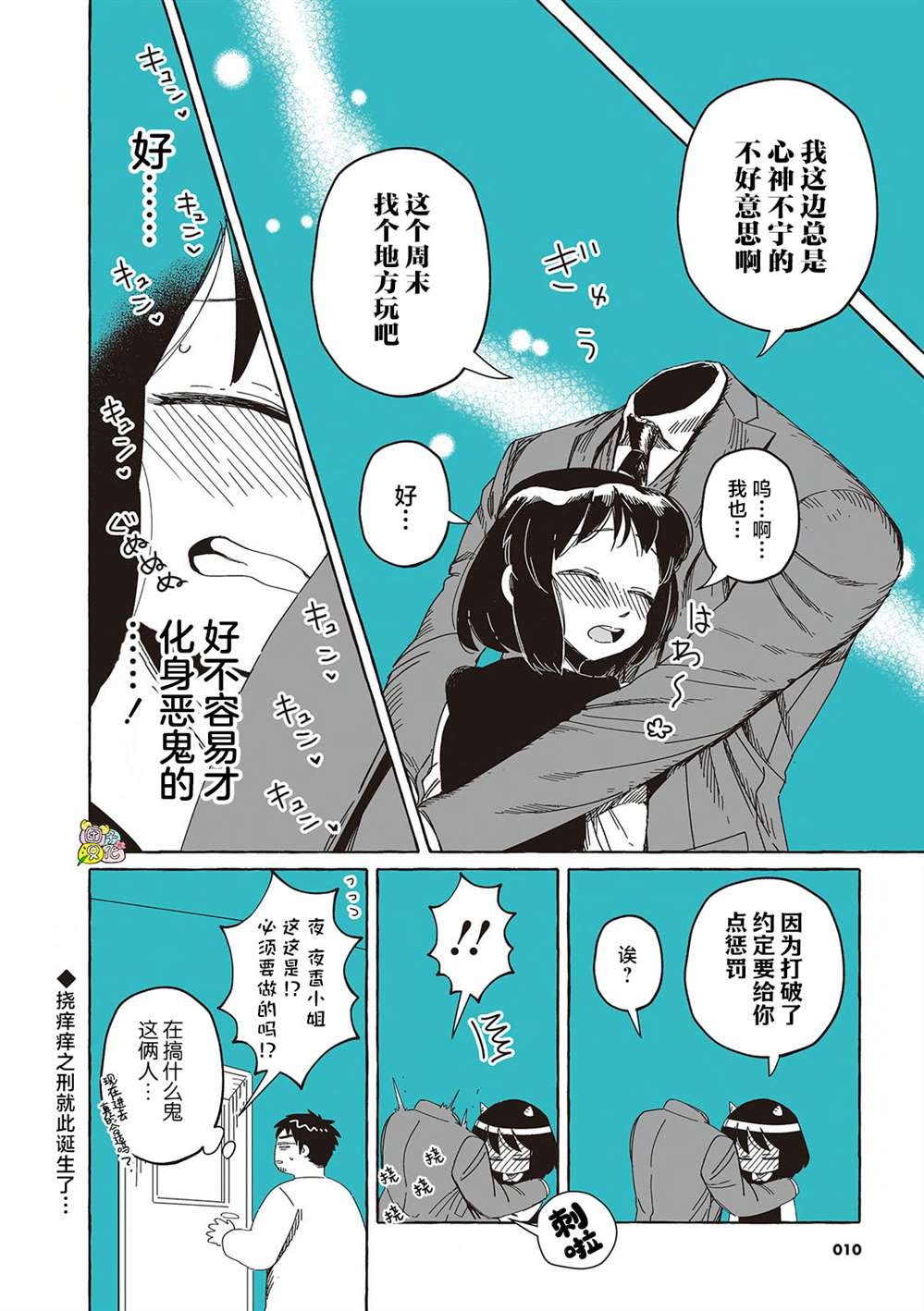 单行本11话