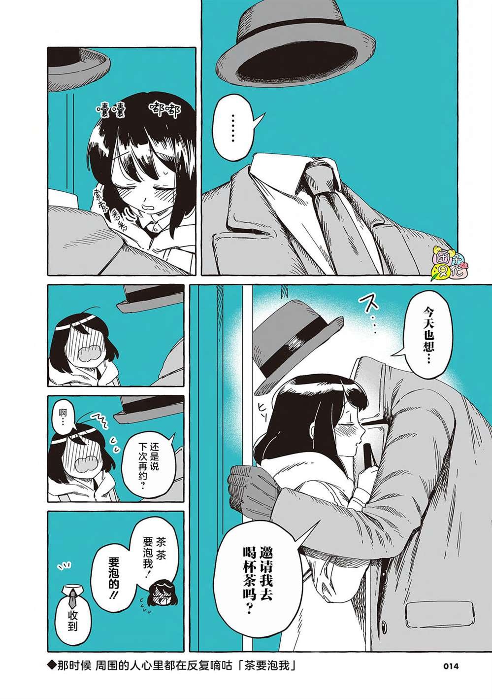 单行本11话