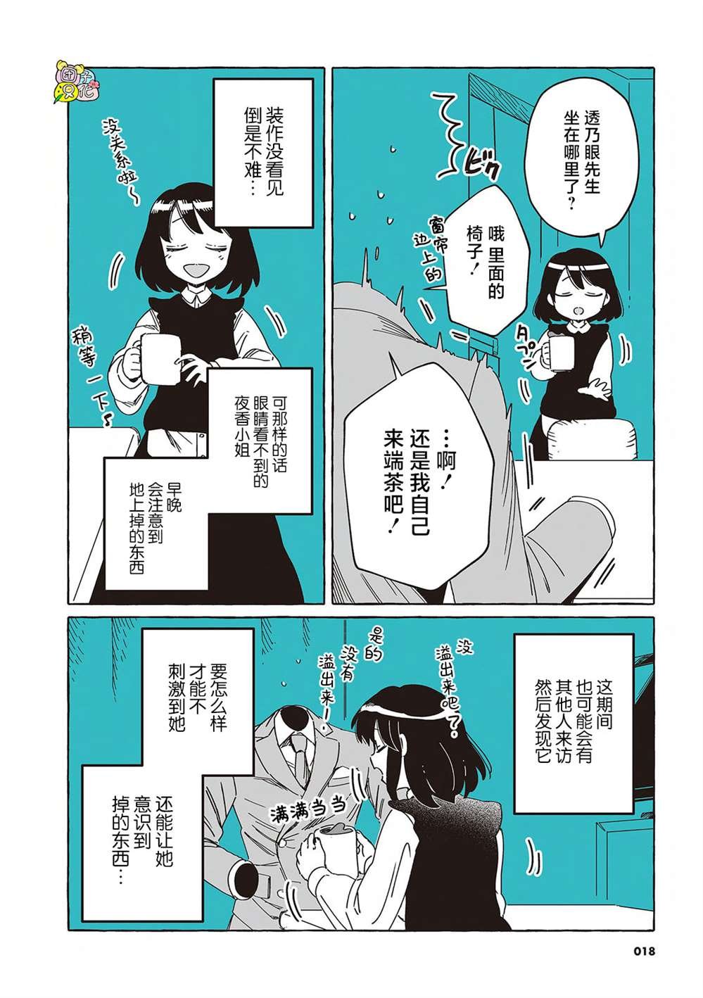 单行本11话