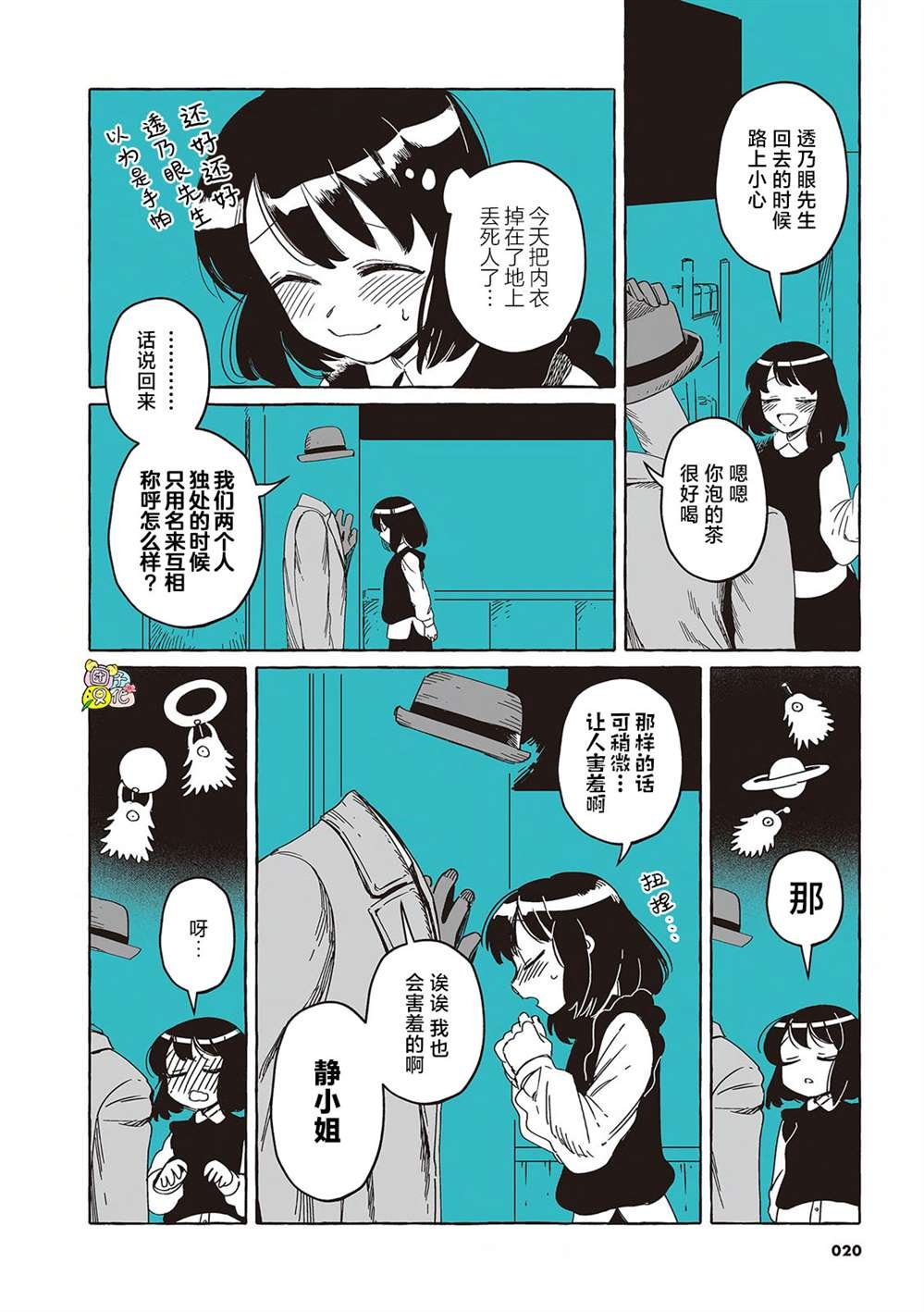 单行本11话