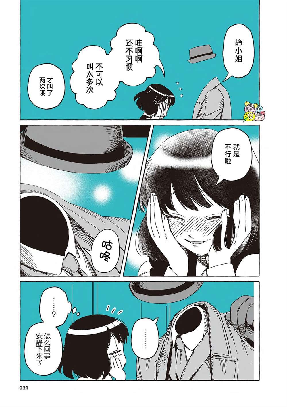 单行本11话