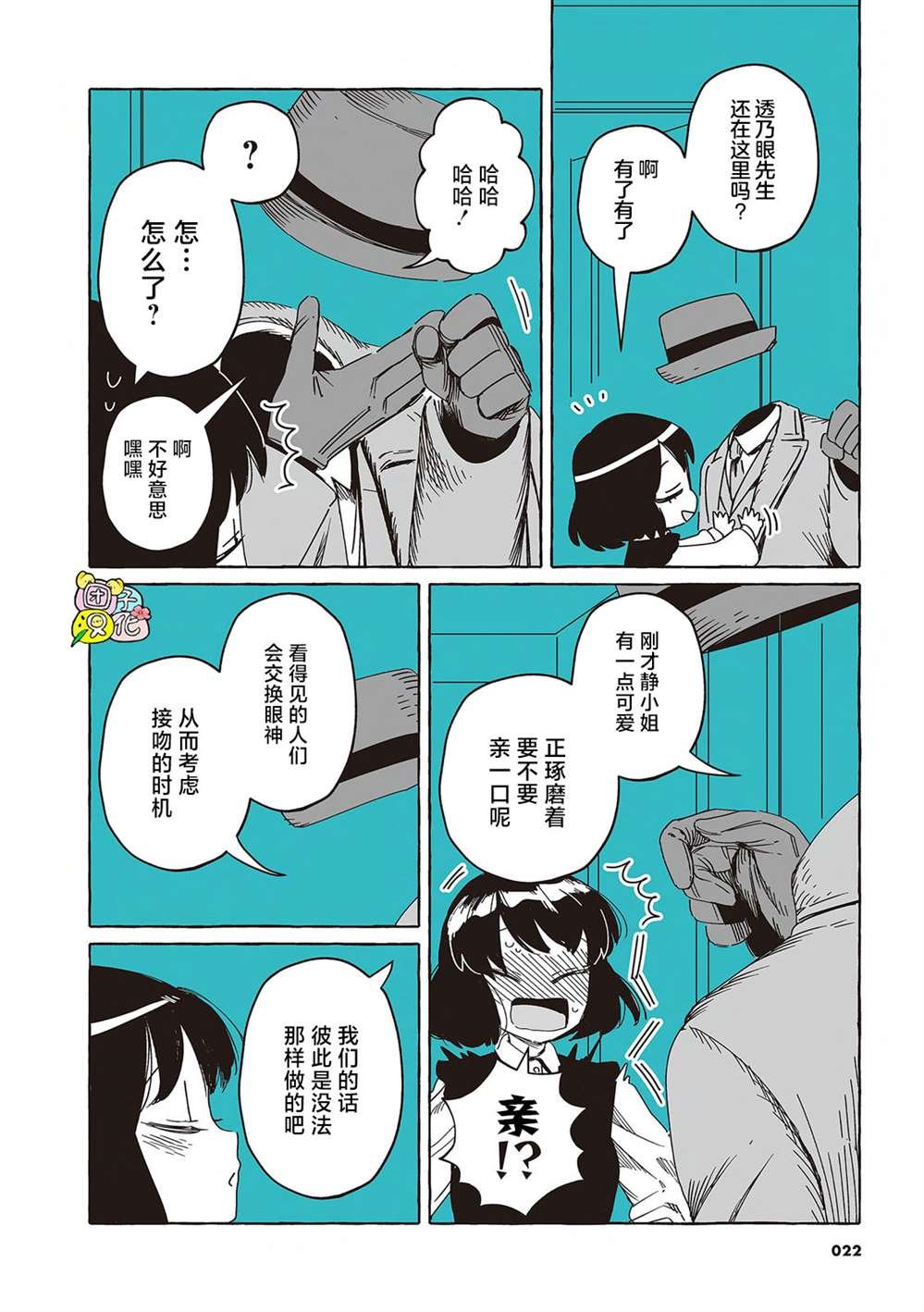 单行本11话