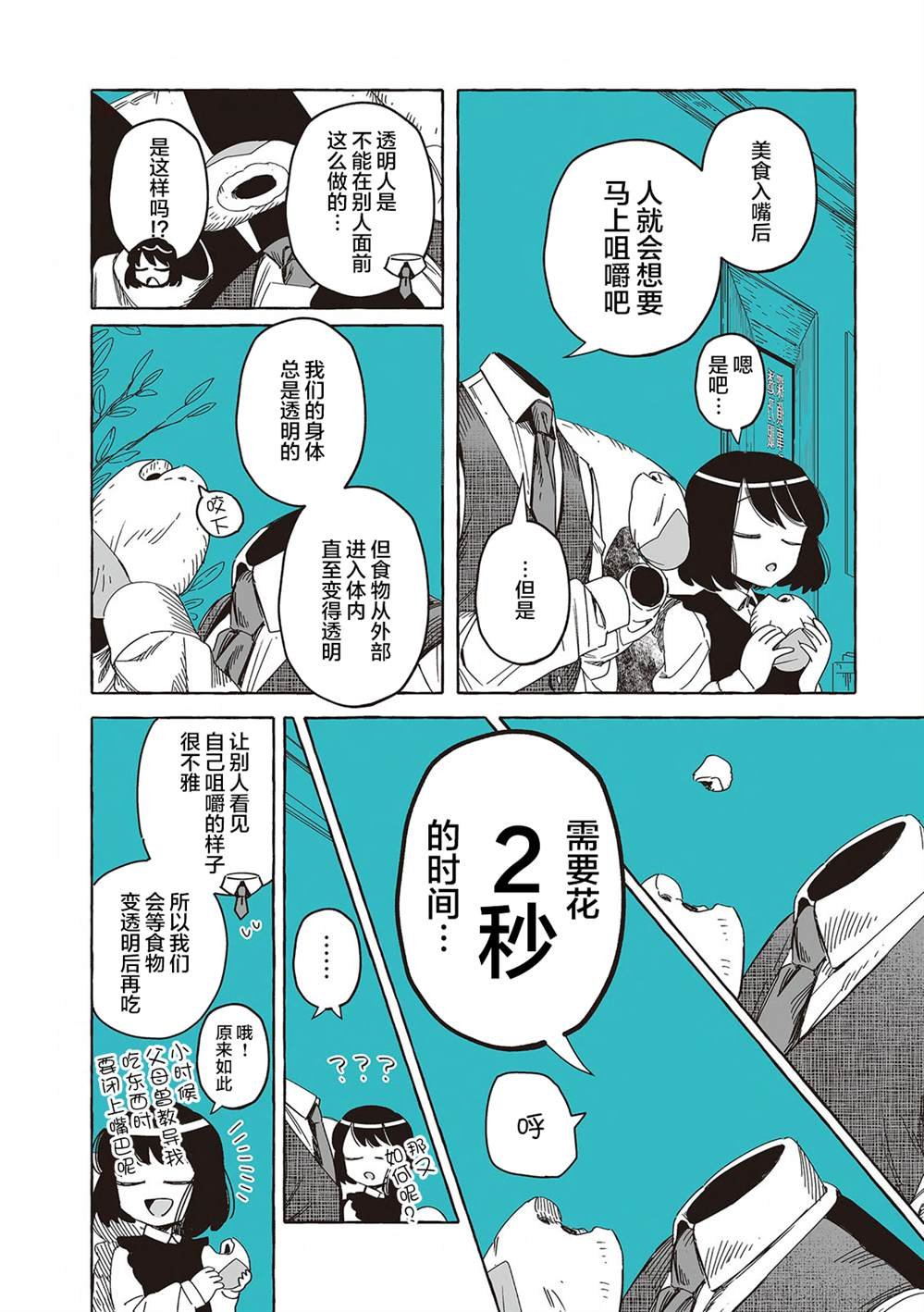单行本13话