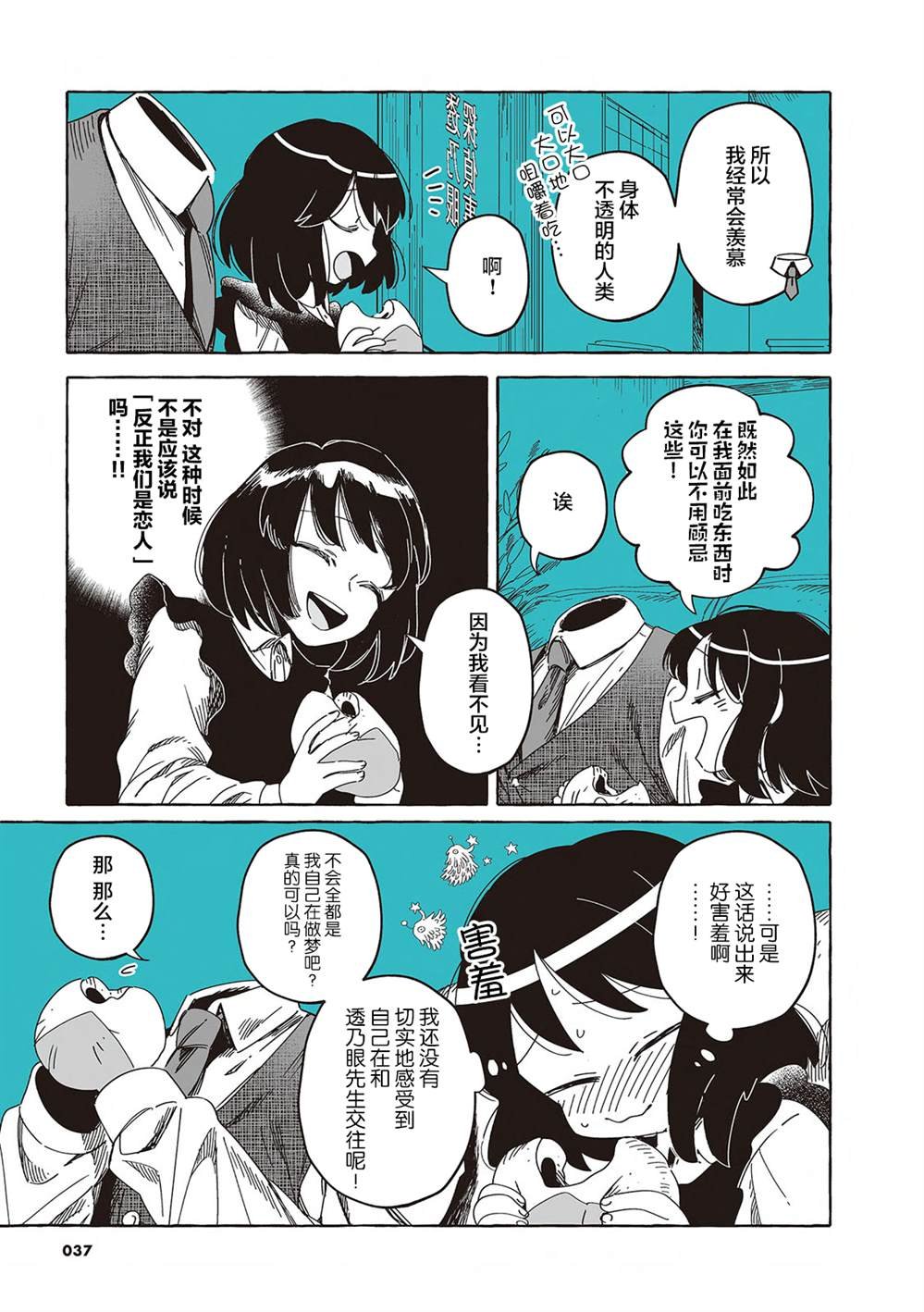 单行本13话
