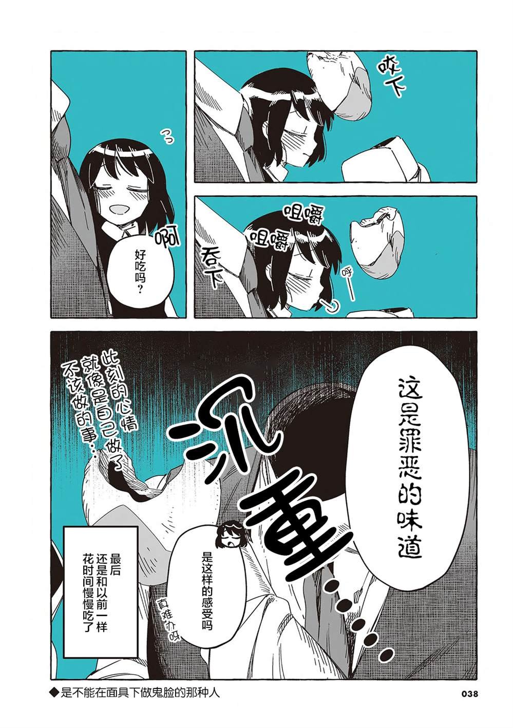 单行本13话