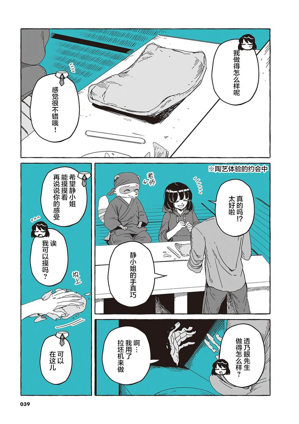 单行本13话