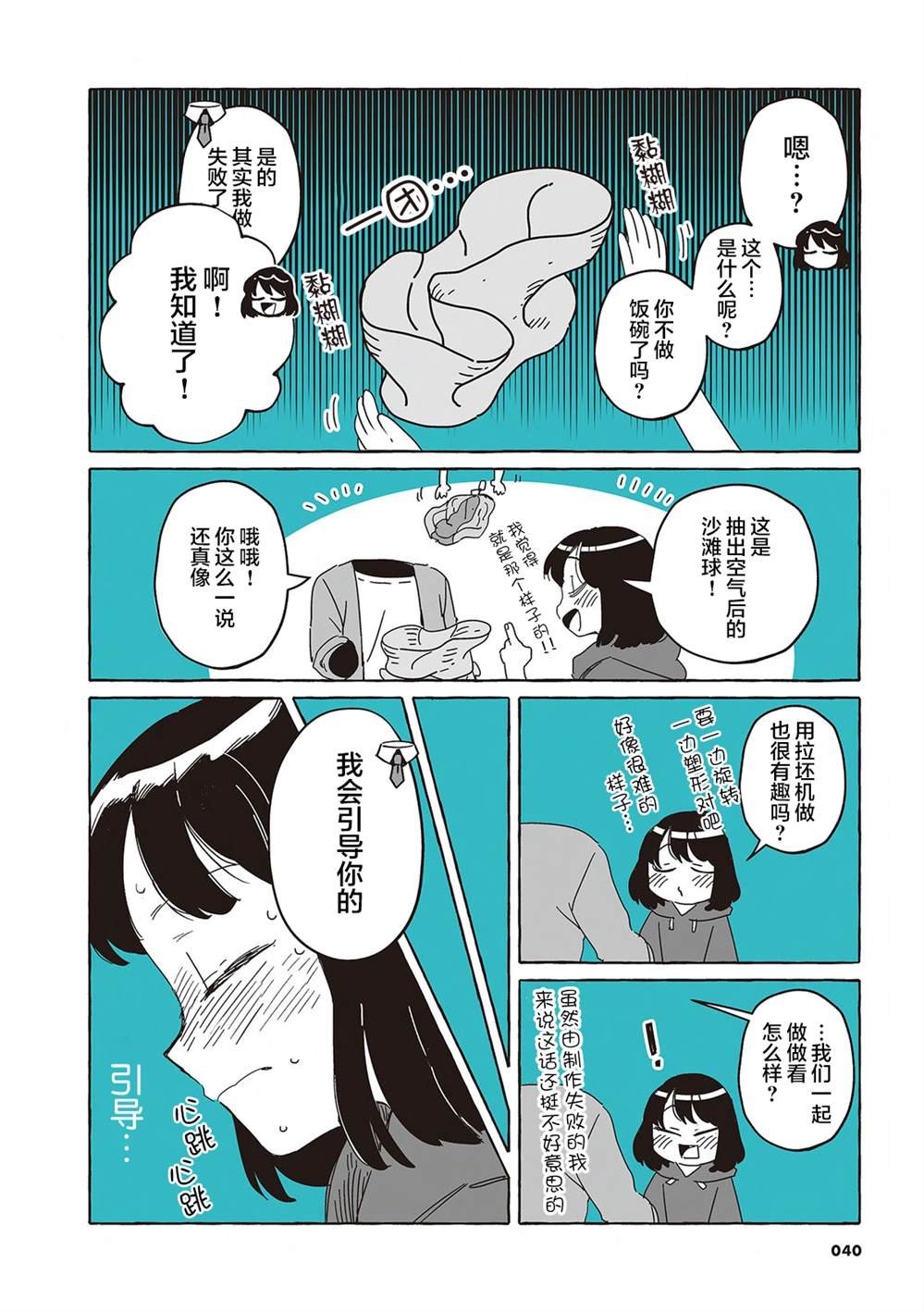 单行本13话