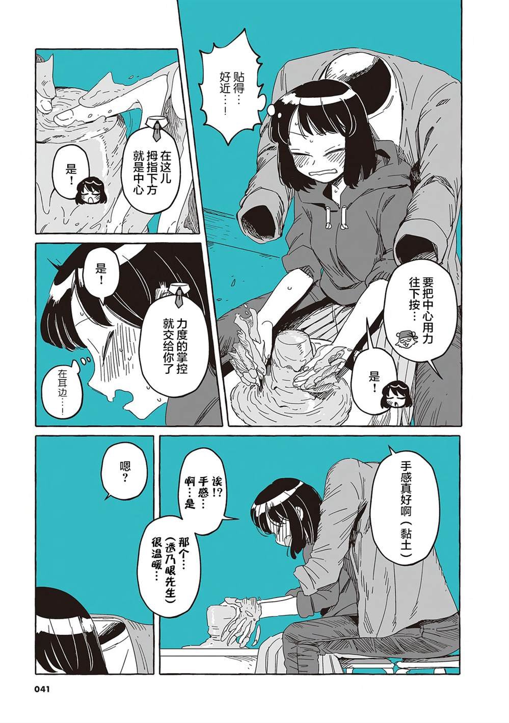 单行本13话