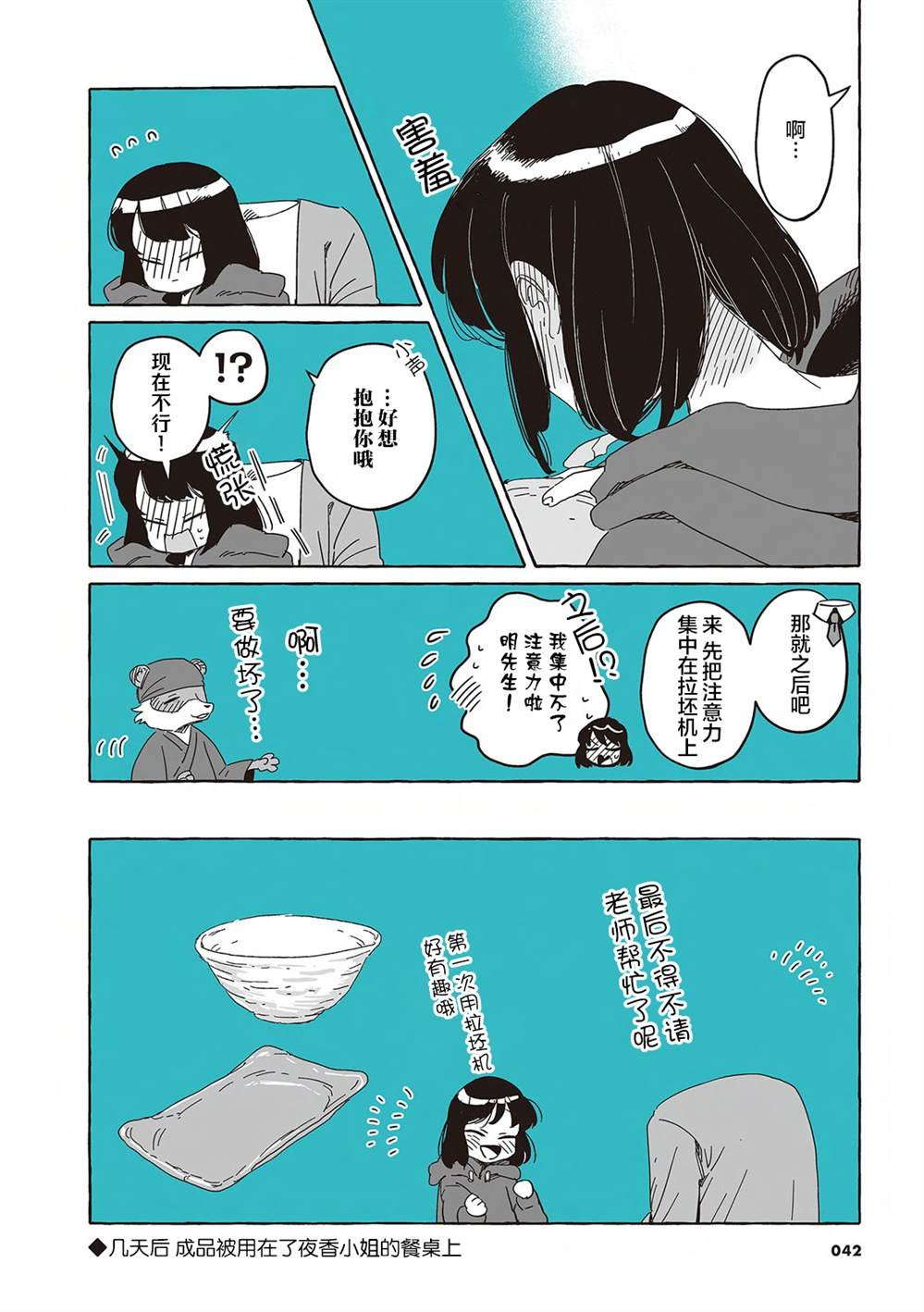 单行本13话