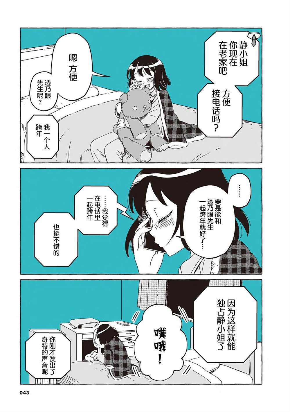 单行本13话