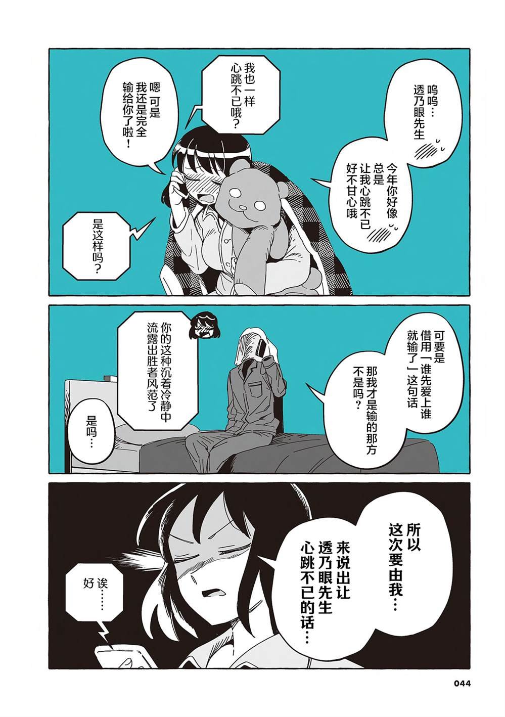 单行本13话