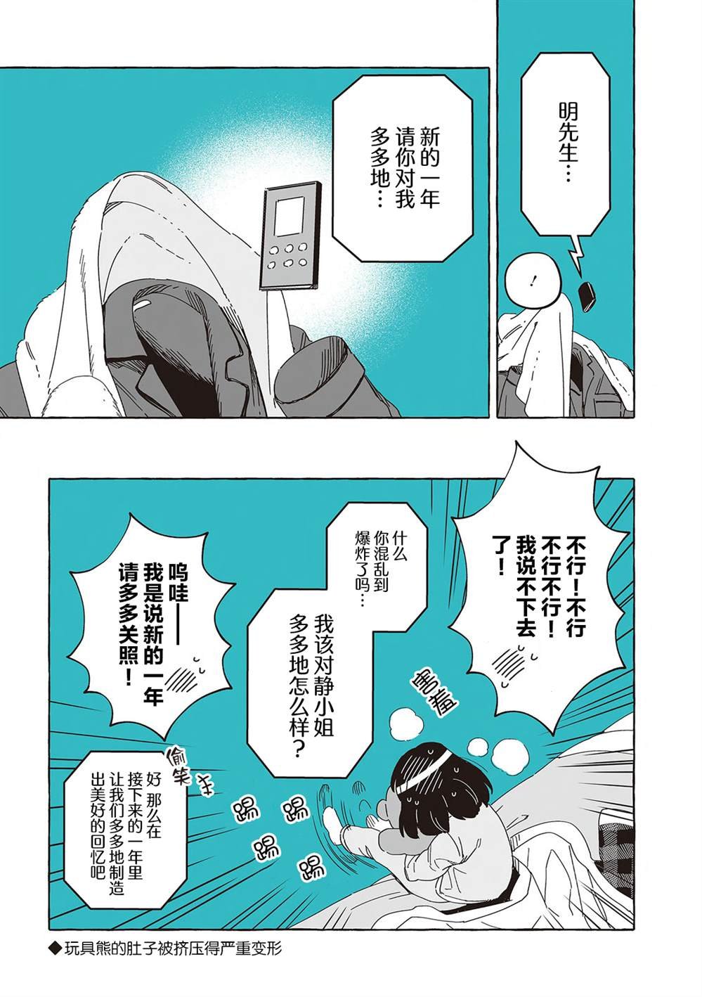 单行本13话