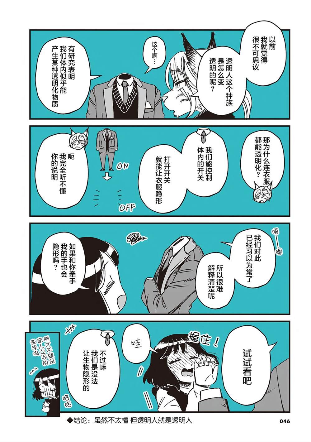 单行本13话