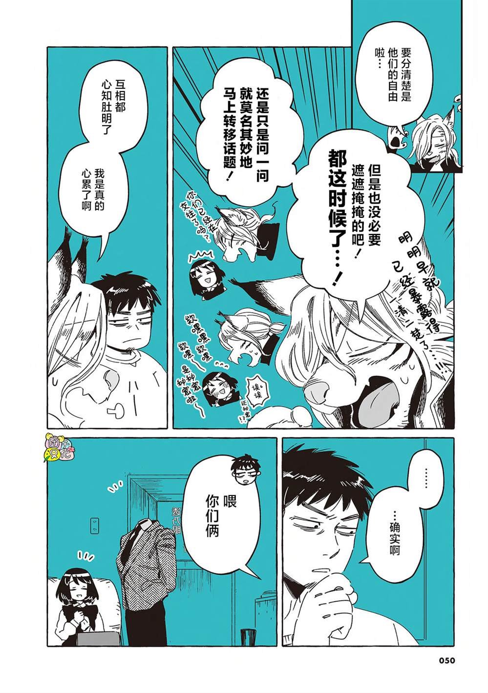 单行本14话