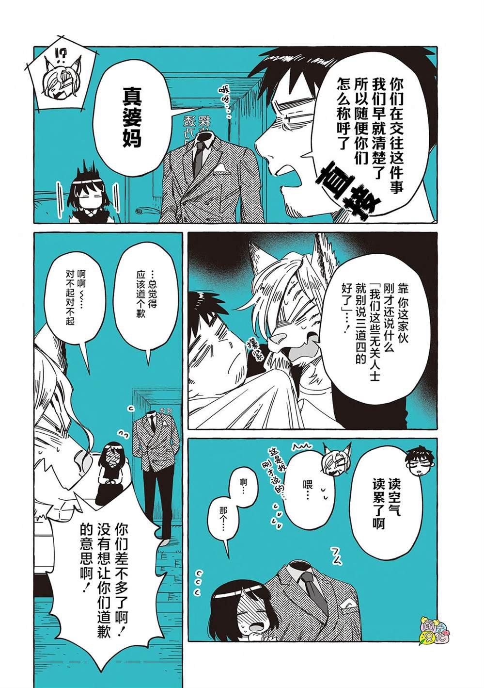 单行本14话