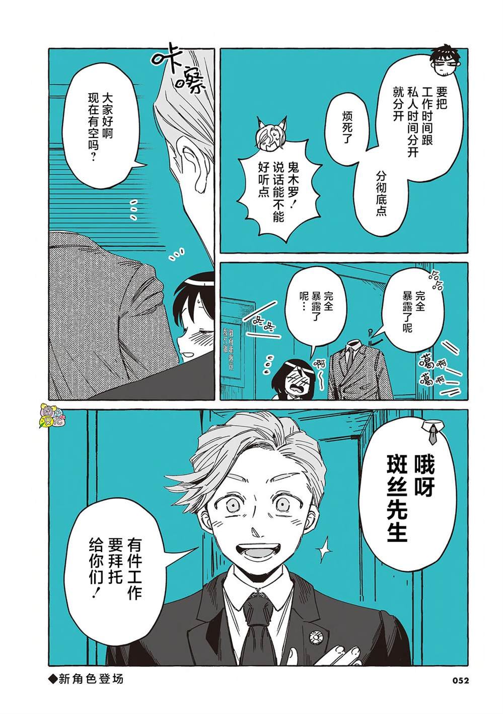 单行本14话