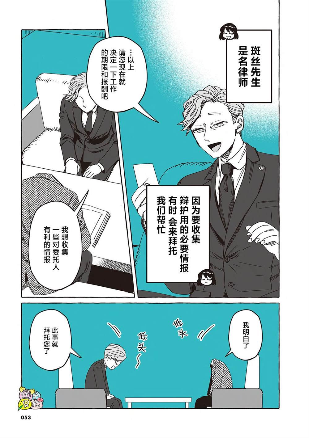 单行本14话