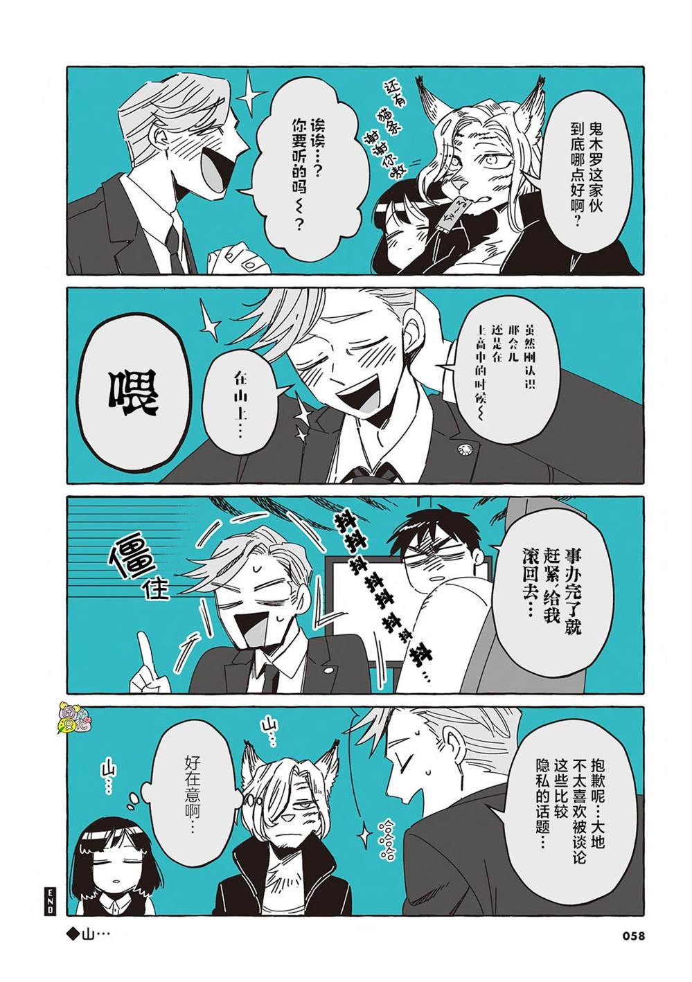 单行本14话