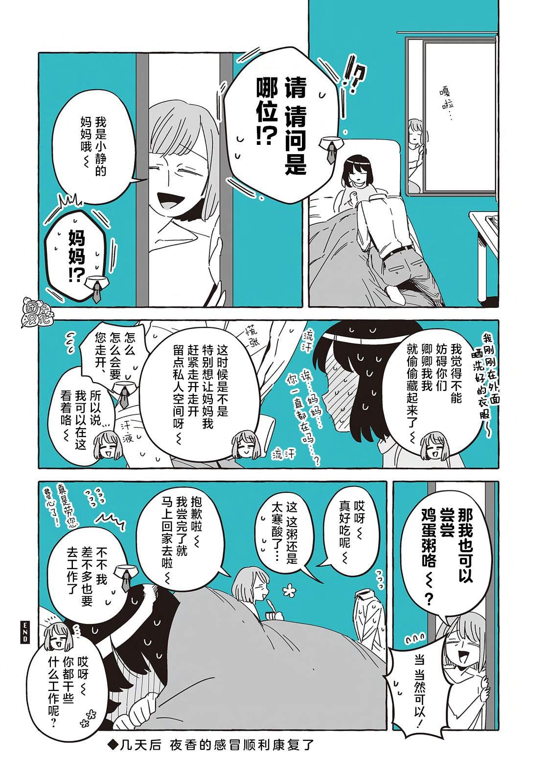 单行本15话