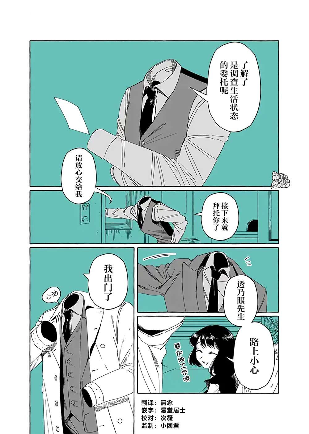 第2话
