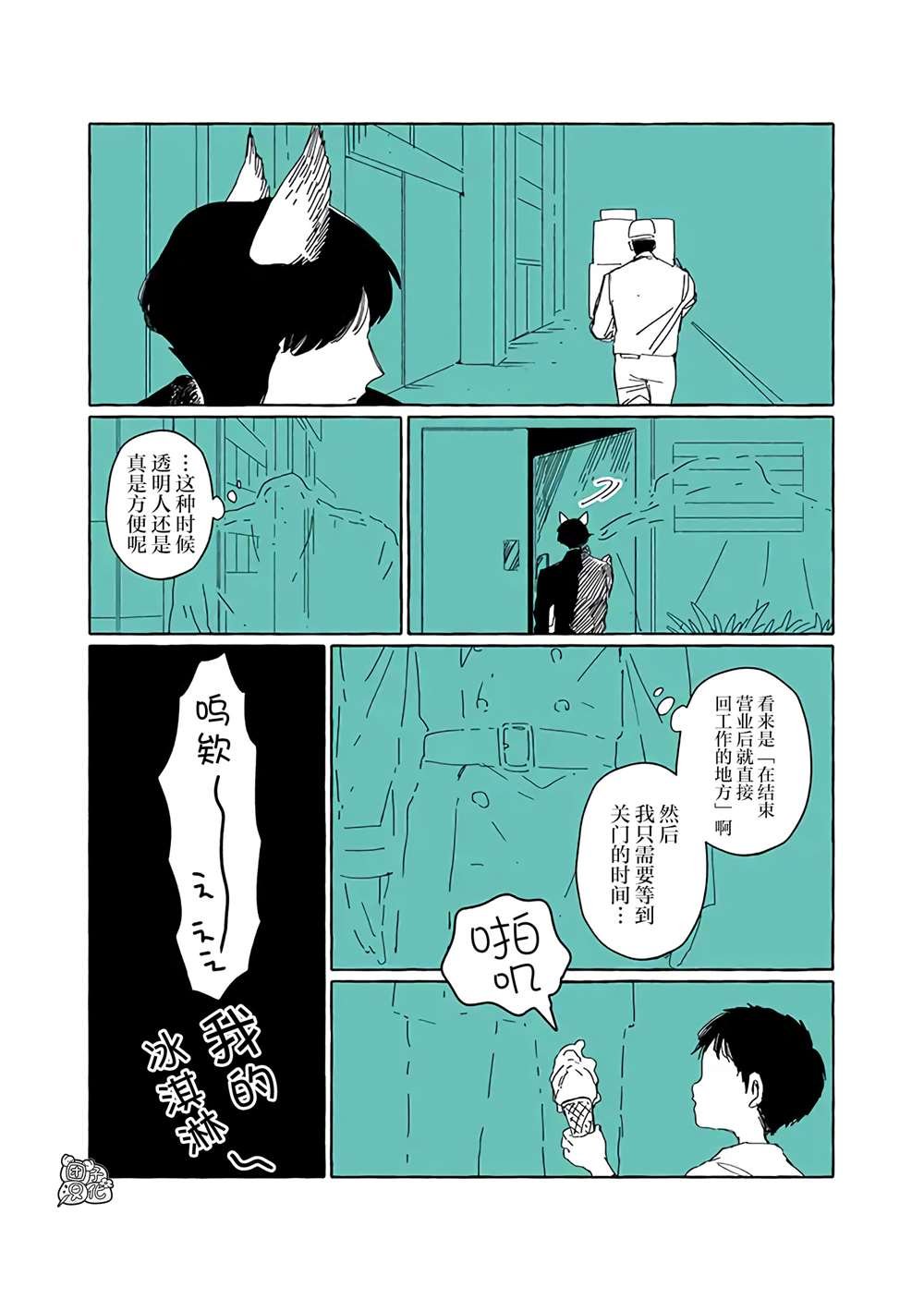 第2话