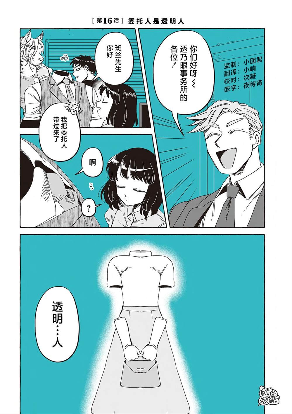 单行本16话