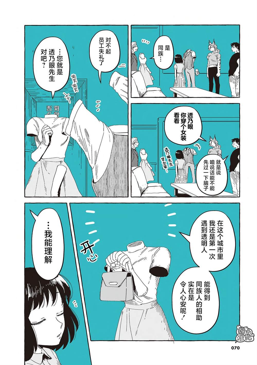单行本16话