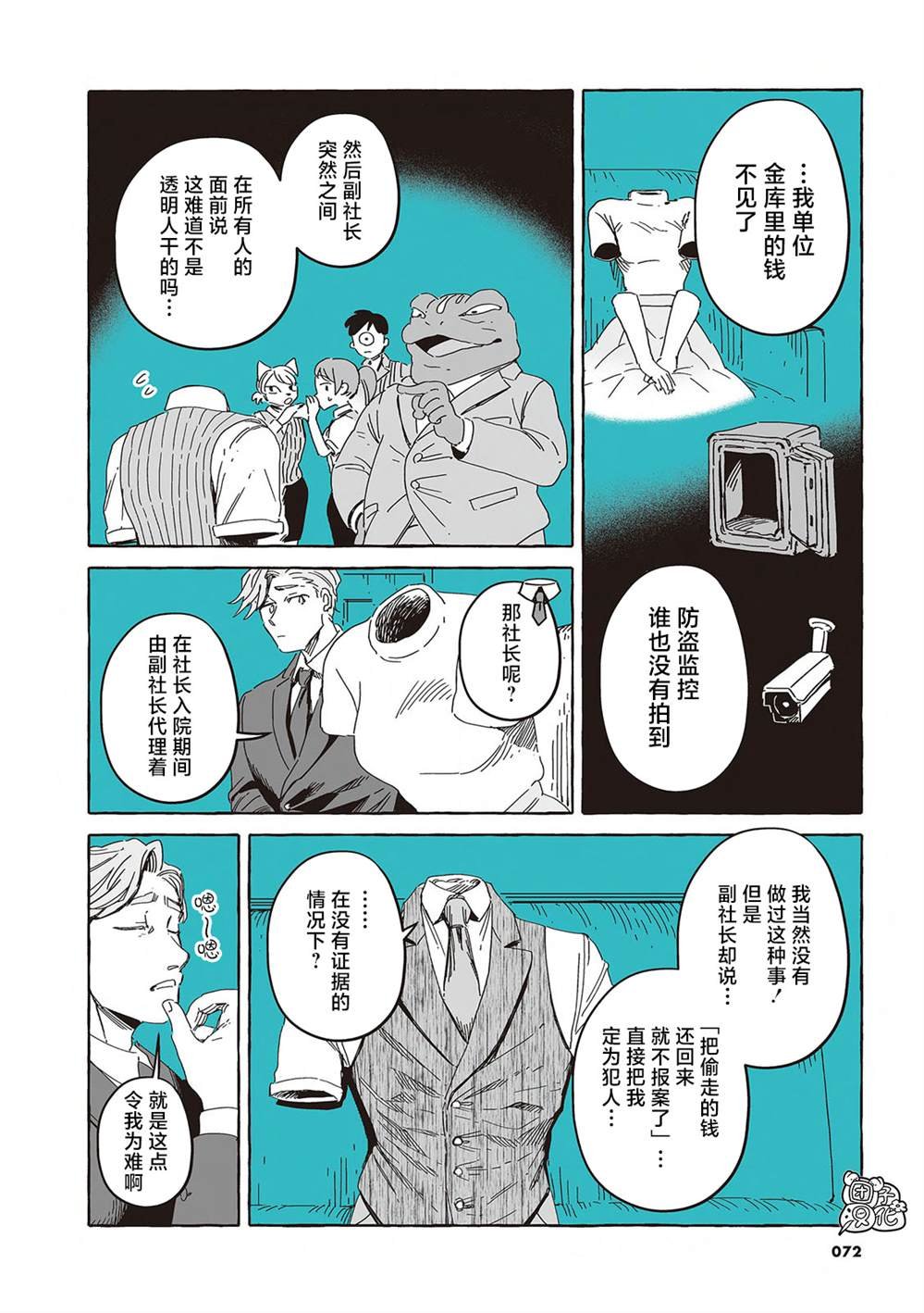 单行本16话